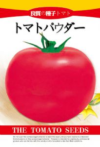 供应新超越—番茄种子