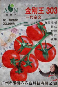 供应金刚王303——番茄类种子