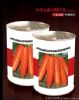 供应赛格—胡萝卜种子