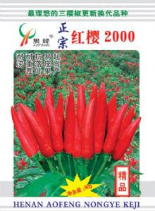供应红樱2000—朝天椒种子