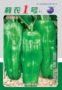 供应利农1号—辣椒种子
