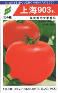 供应上海903F1—番茄种子