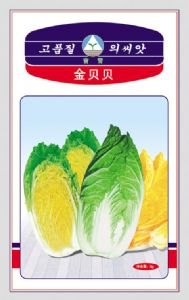 供应金贝贝—白菜种子