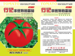 供应丰优特抗番茄—番茄种子