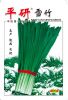 供应平研雪竹—韭菜种子