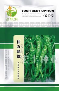 供应佳农绿螺—辣椒种子