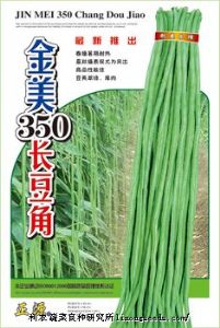供应【正源】金美350长豆角（350）—豇豆种子