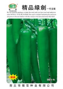 供应精品绿剑(3)—青椒