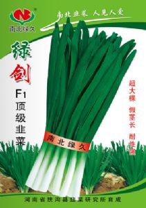 供应绿剑—韭菜种子